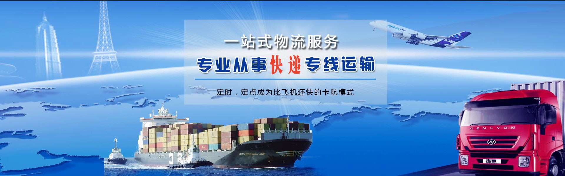 潍坊到罗马尼亚物流公司-潍坊至罗马尼亚物流专线-潍坊空运到罗马尼亚-优时通物流有限公司